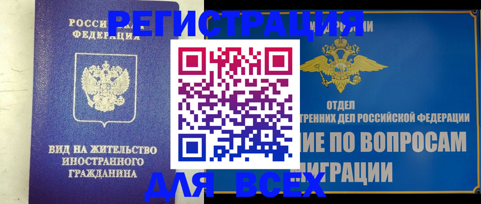 прописка поиск в Нариманове